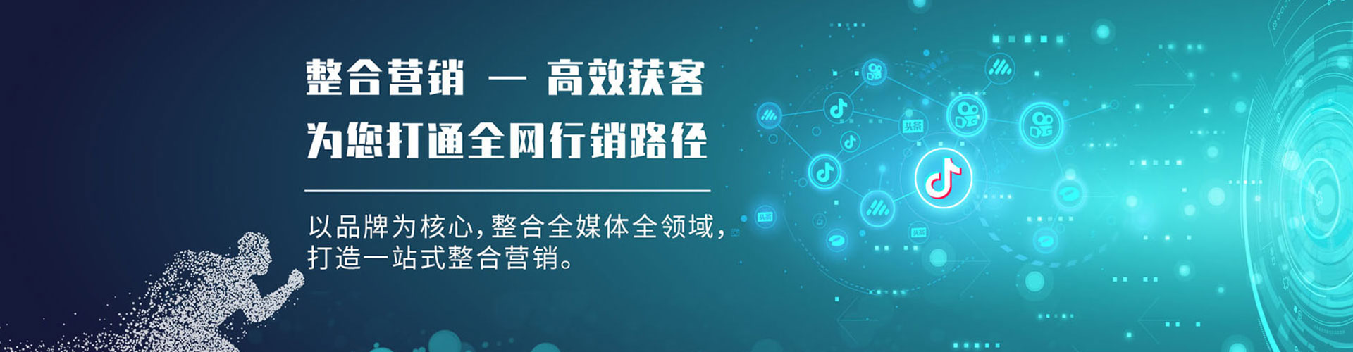 甲仙信息流推广